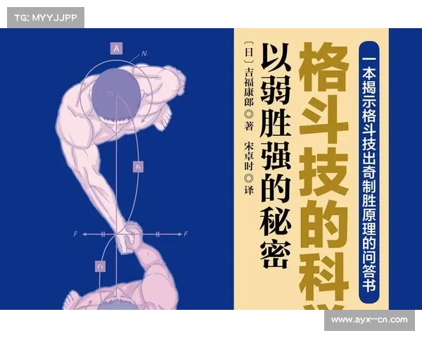 国际武术学术期刊首发 聚焦格斗技生物力学与运动表现分析 国际武术学术期刊首发 聚焦格斗技生物力学与运动表现分析